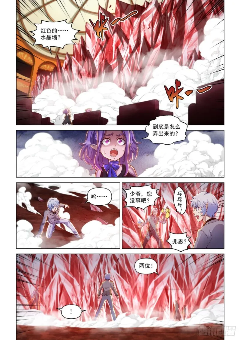 第三十二话 一触即发 第18页