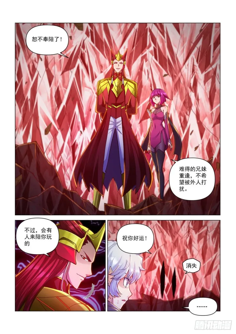 第三十二话 一触即发 第19页