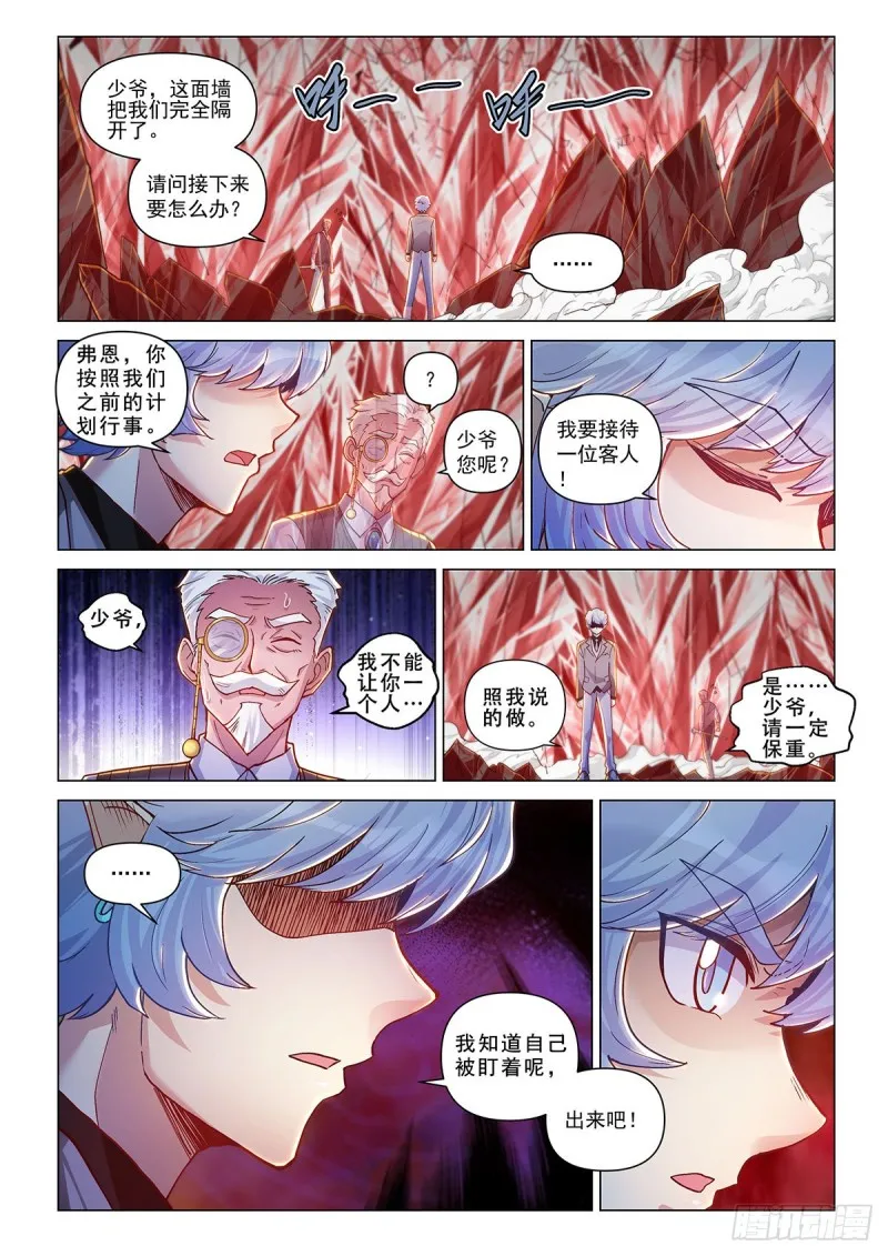 第三十二话 一触即发 第20页