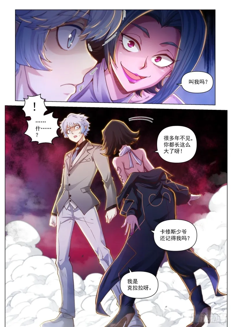 第三十二话 一触即发 第21页