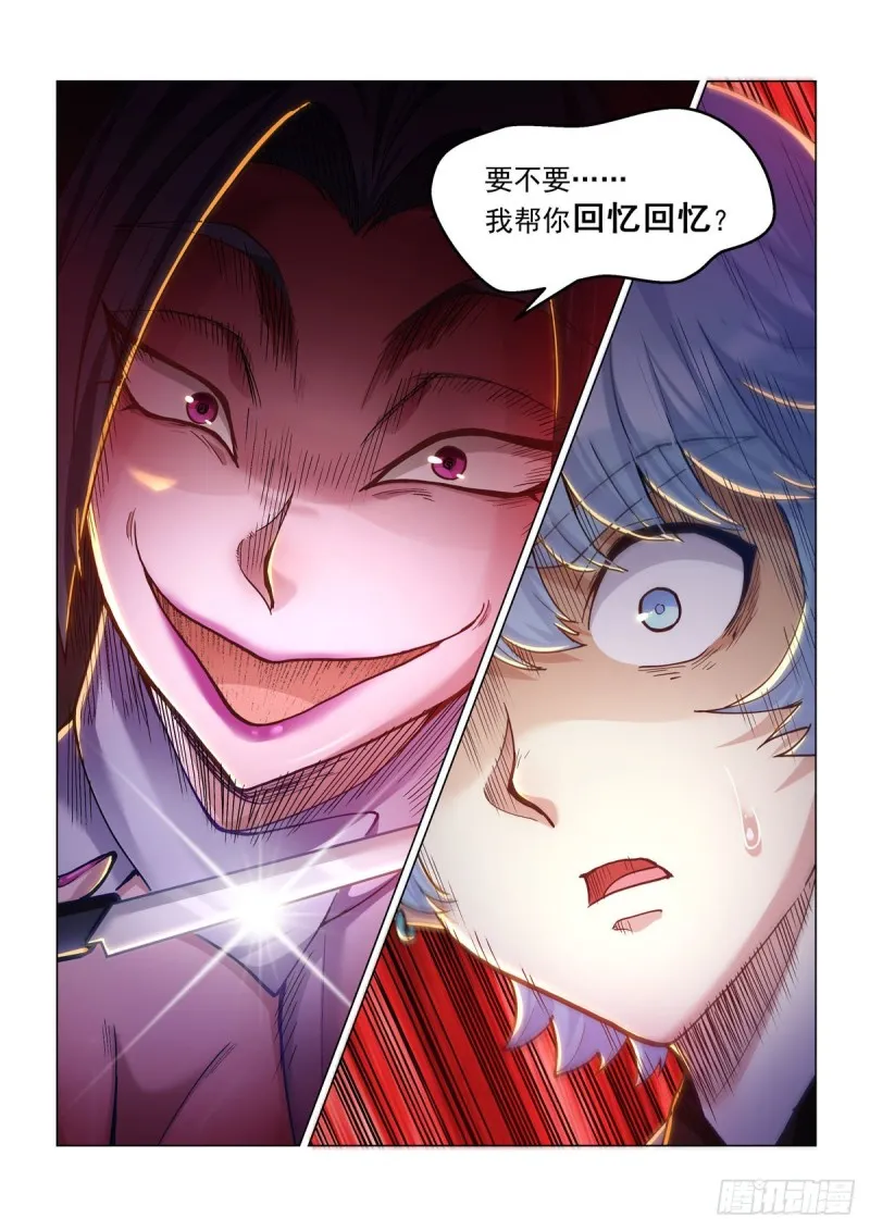 第三十二话 一触即发 第22页