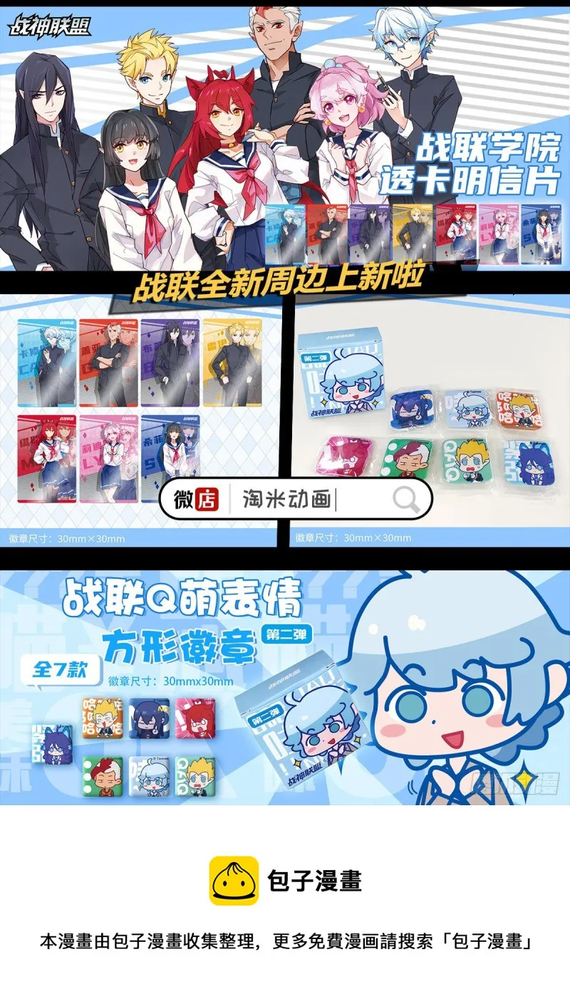第三十二话 一触即发 第24页