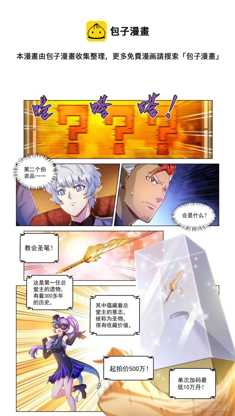 第三十一话 登场 第1页
