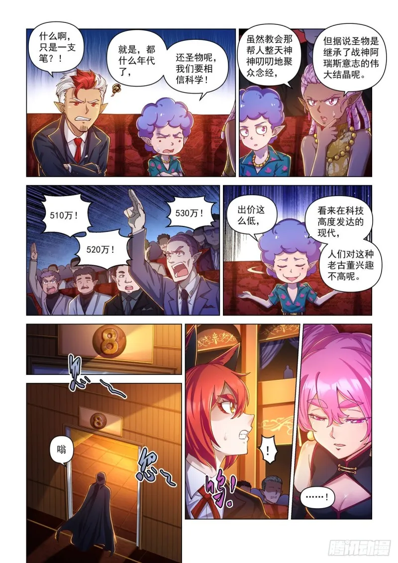 第三十一话 登场 第2页