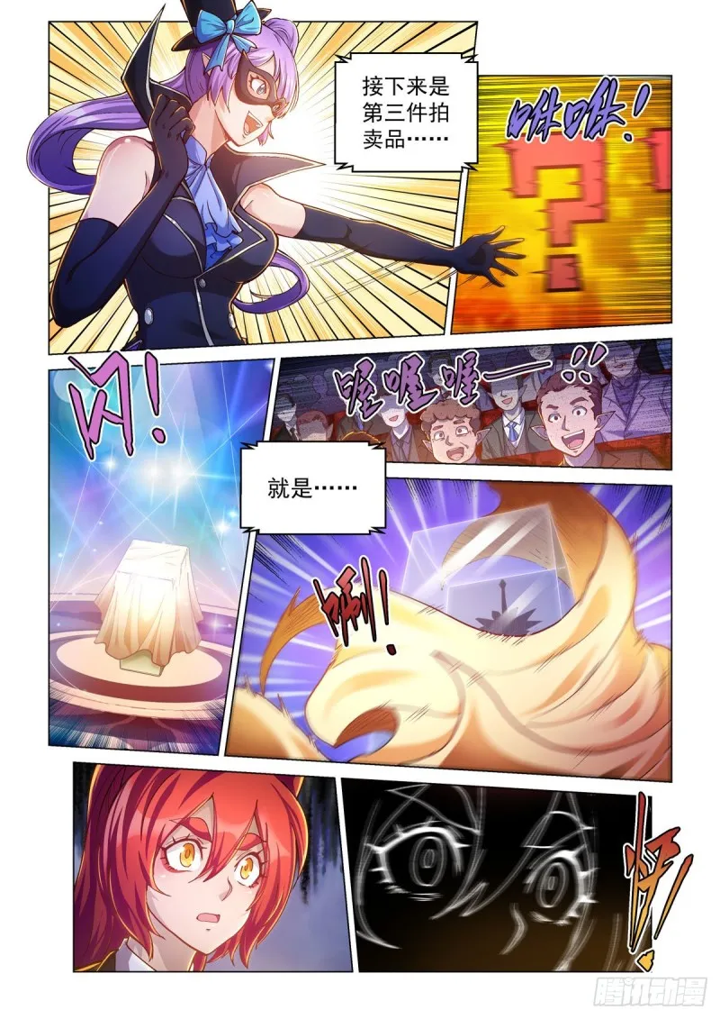 第三十一话 登场 第12页