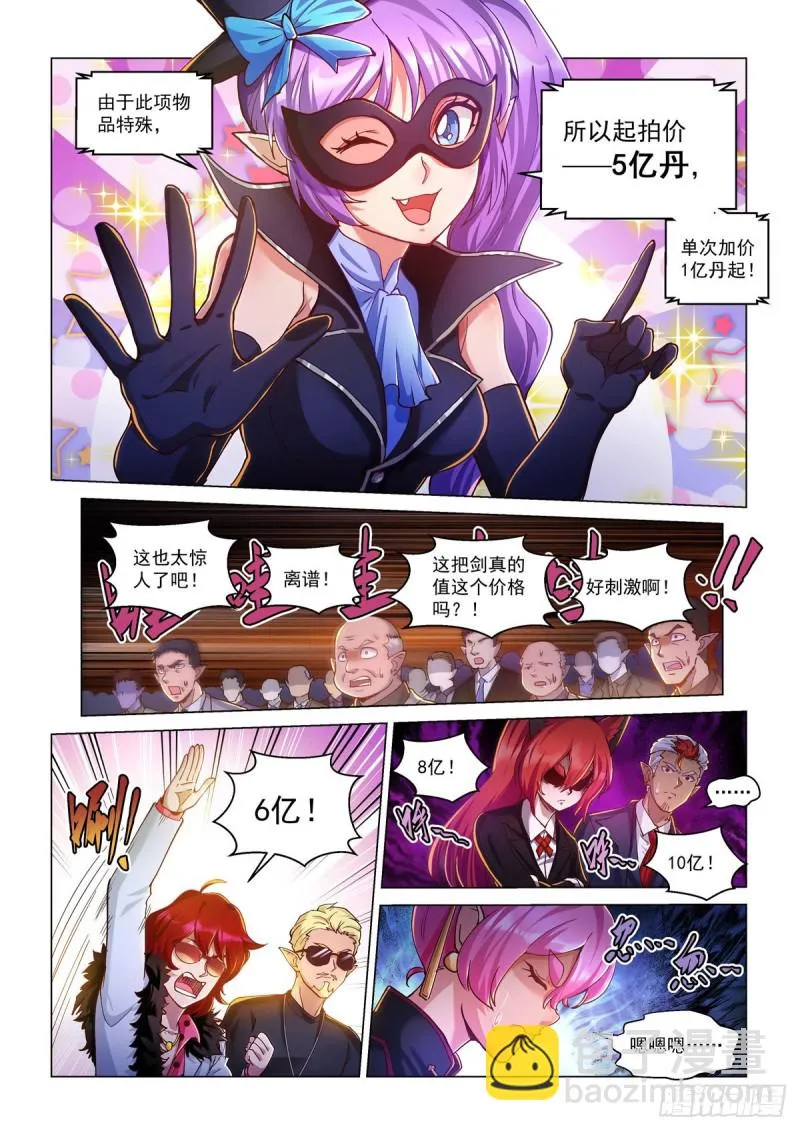 第三十一话 登场 第14页