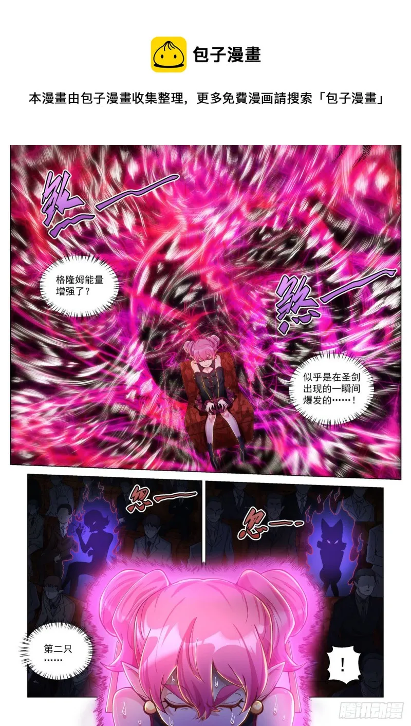 第三十一话 登场 第15页