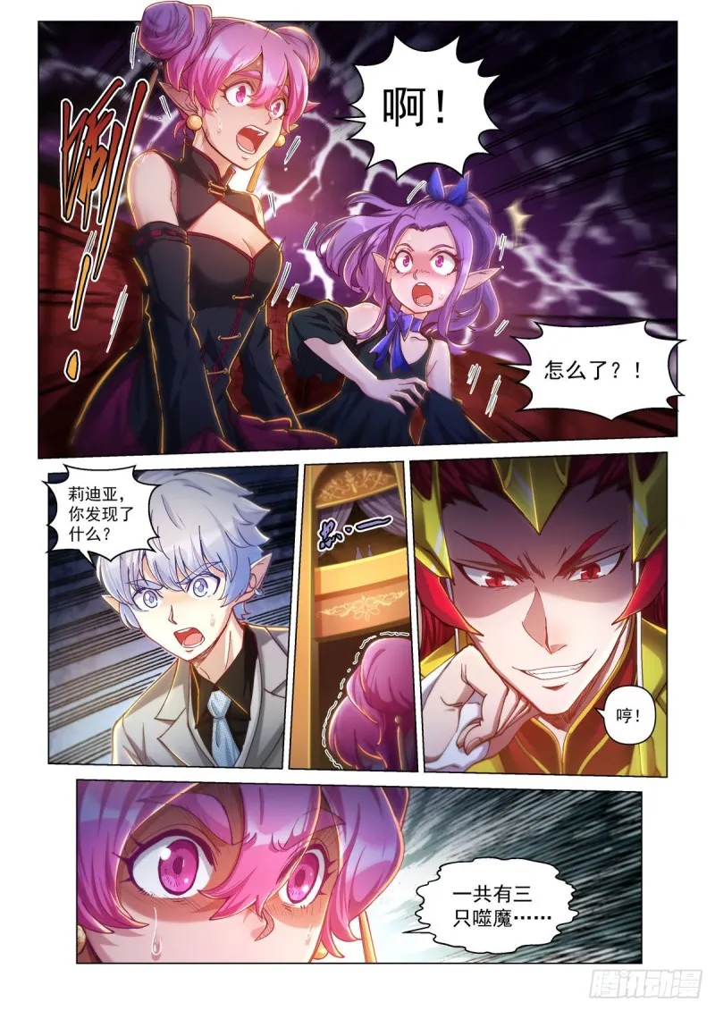 第三十一话 登场 第16页