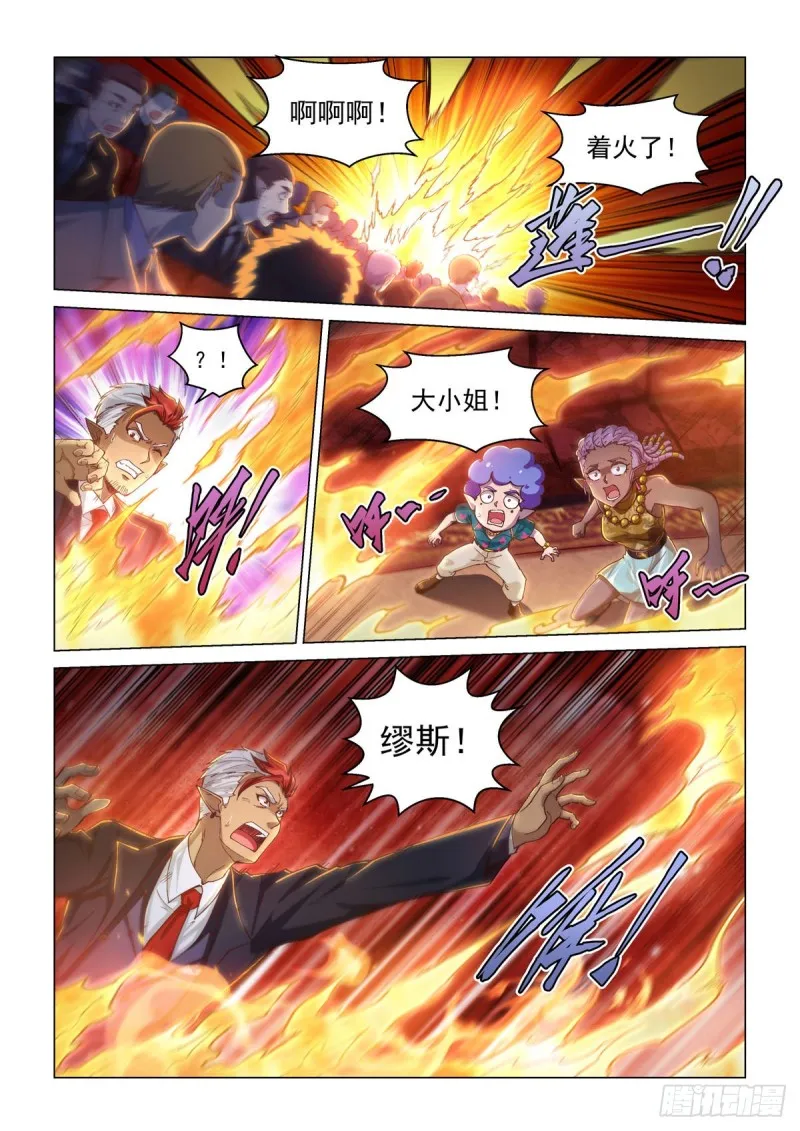 第三十一话 登场 第17页