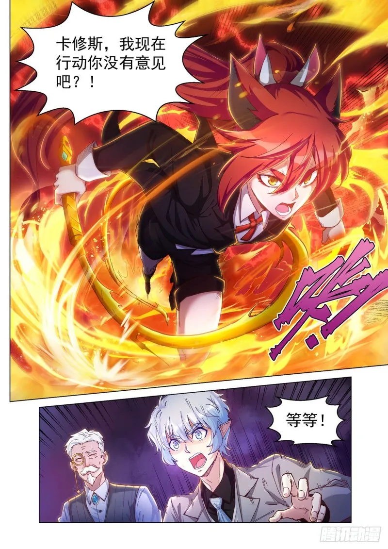 第三十一话 登场 第18页