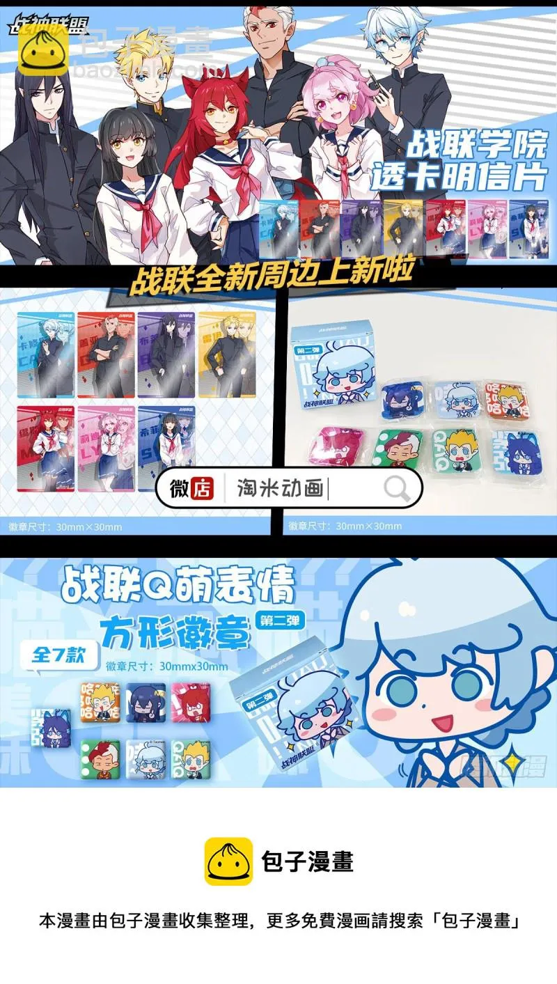 第三十一话 登场 第20页