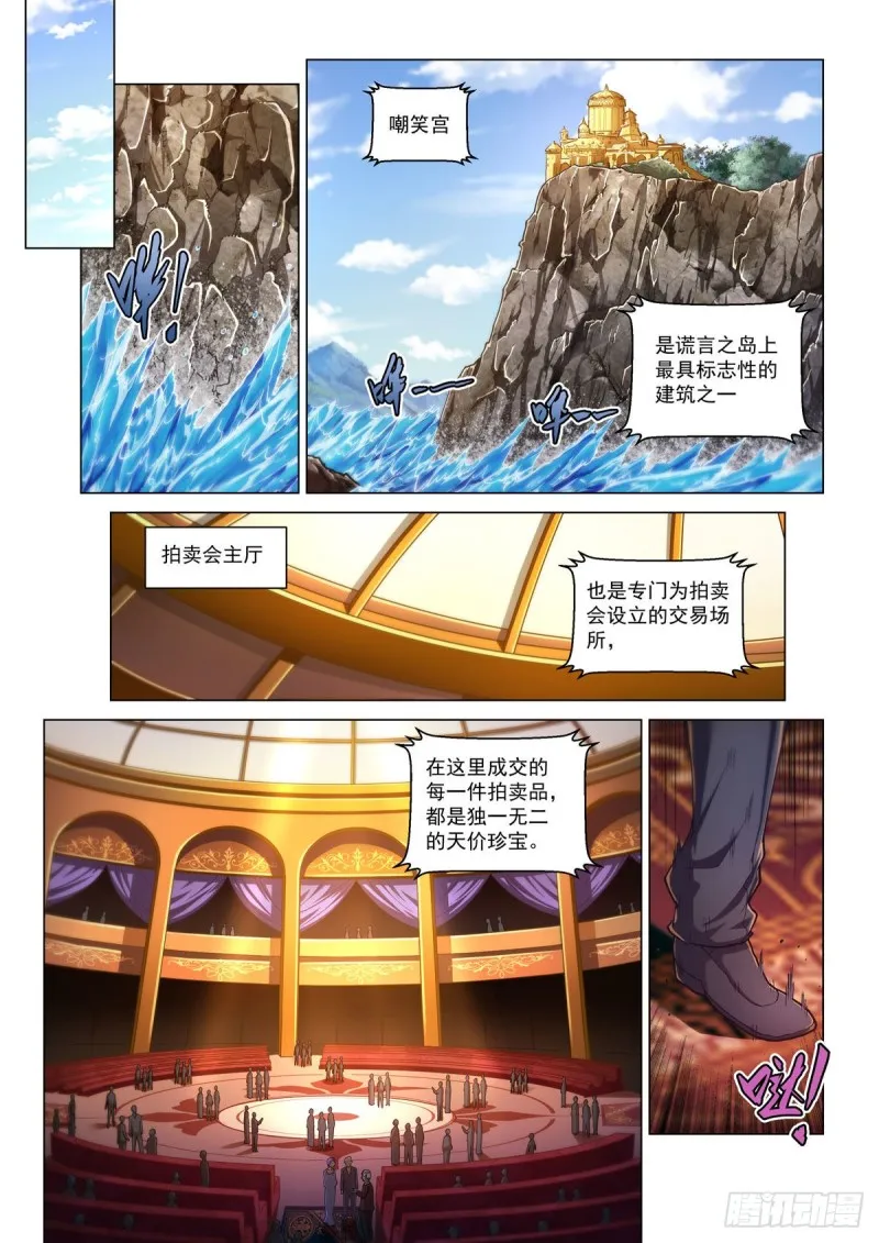 第三十话 序幕 第2页