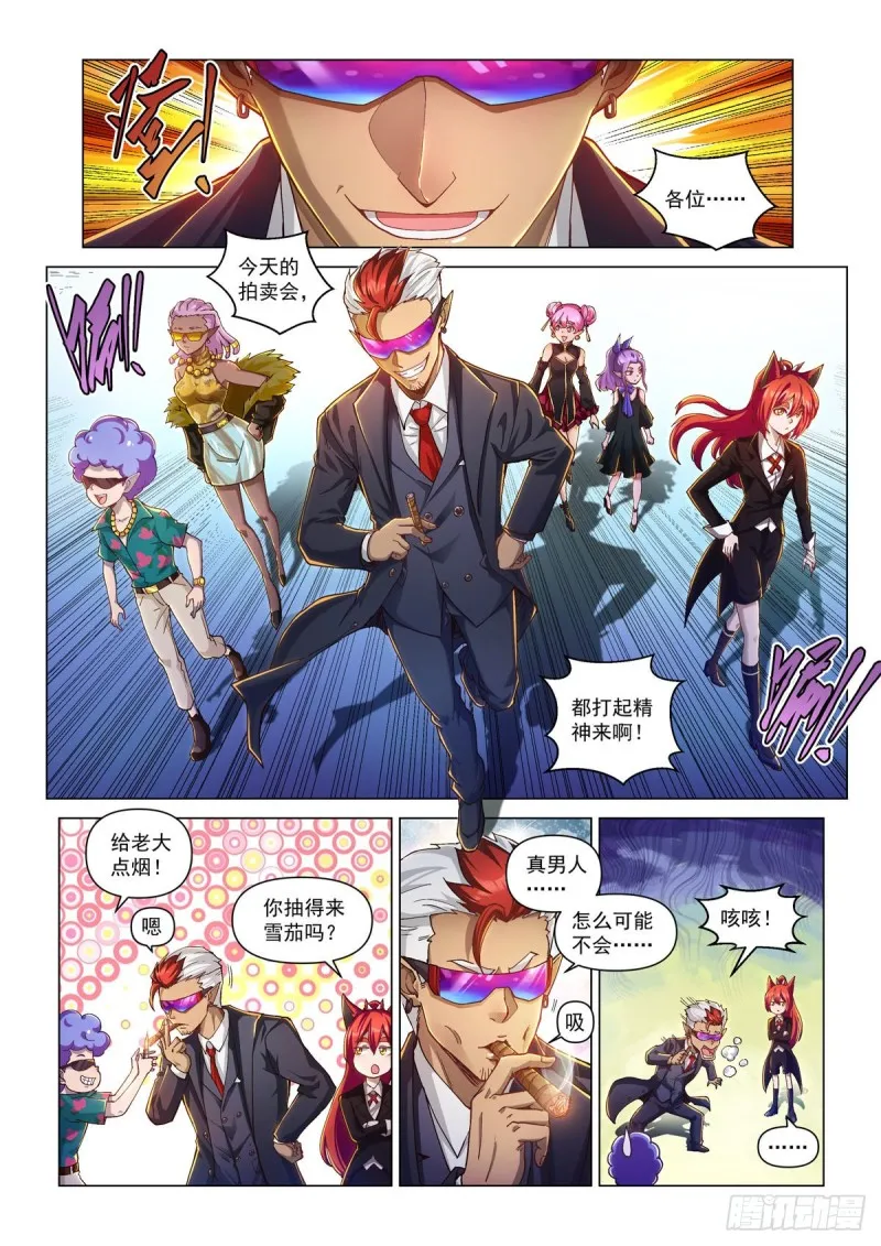 第三十话 序幕 第3页