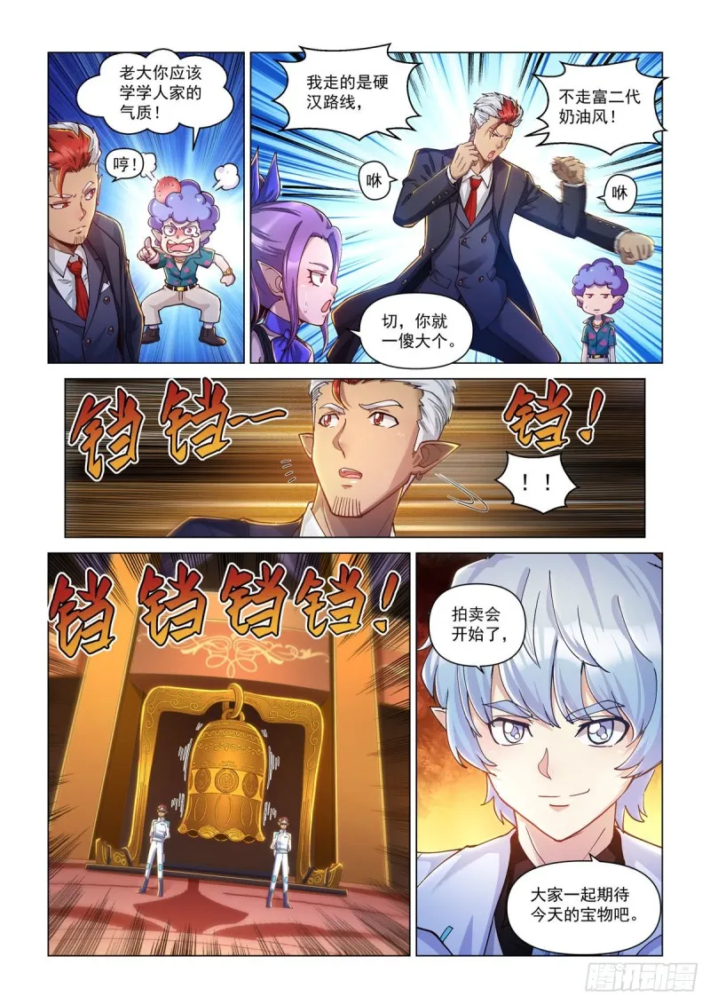 第三十话 序幕 第5页