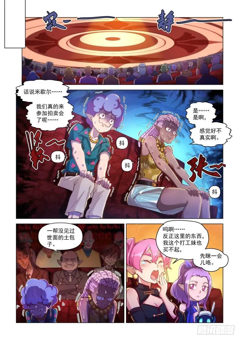 第三十话 序幕 第6页
