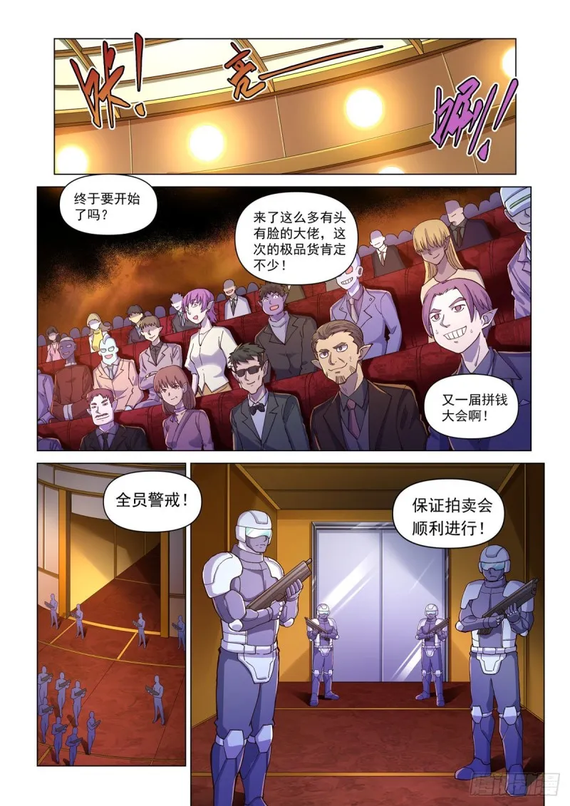 第三十话 序幕 第7页