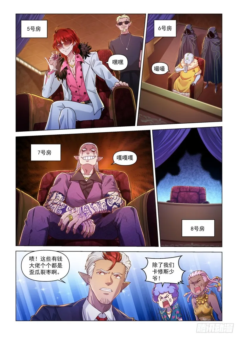 第三十话 序幕 第9页