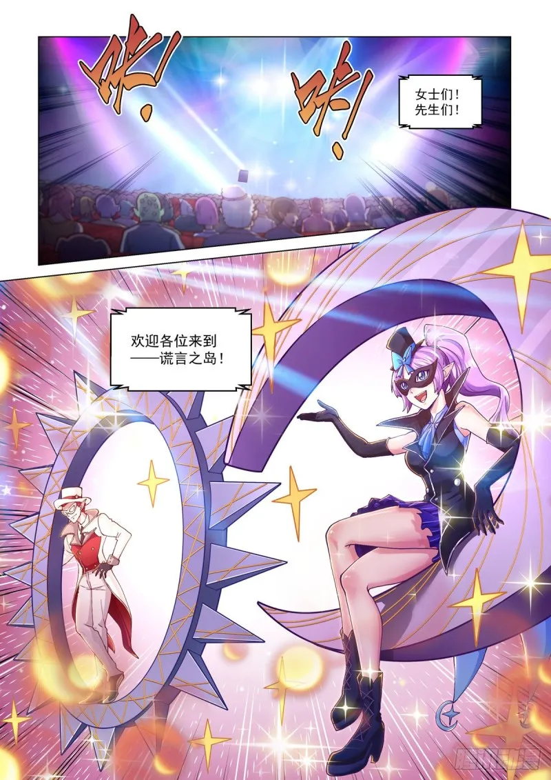 第三十话 序幕 第10页
