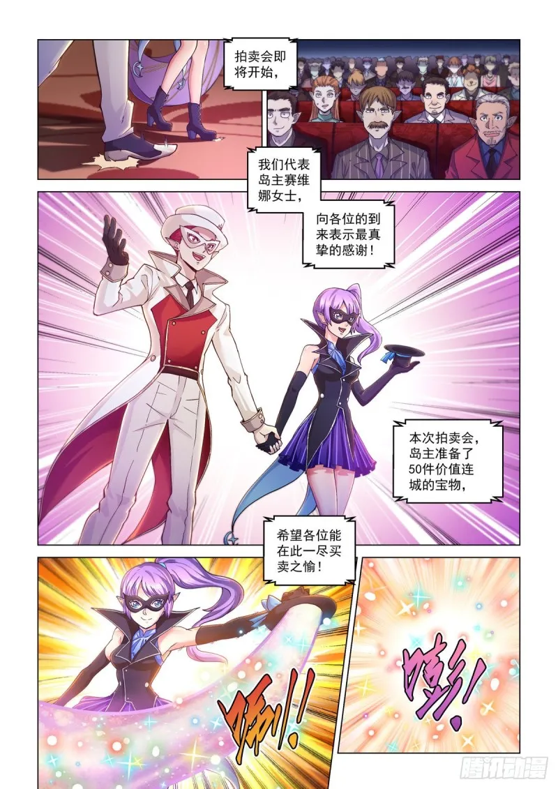 第三十话 序幕 第11页