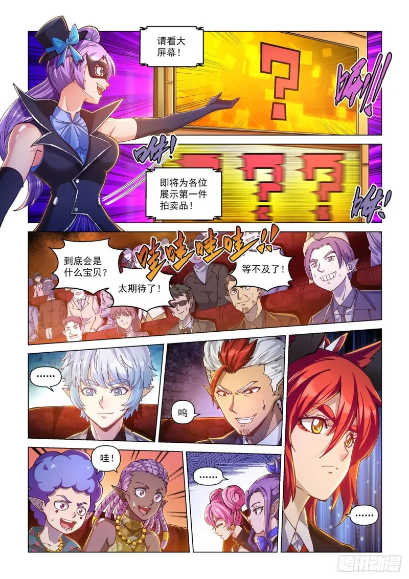 第三十话 序幕 第13页