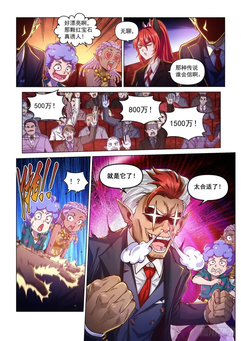 第三十话 序幕 第15页