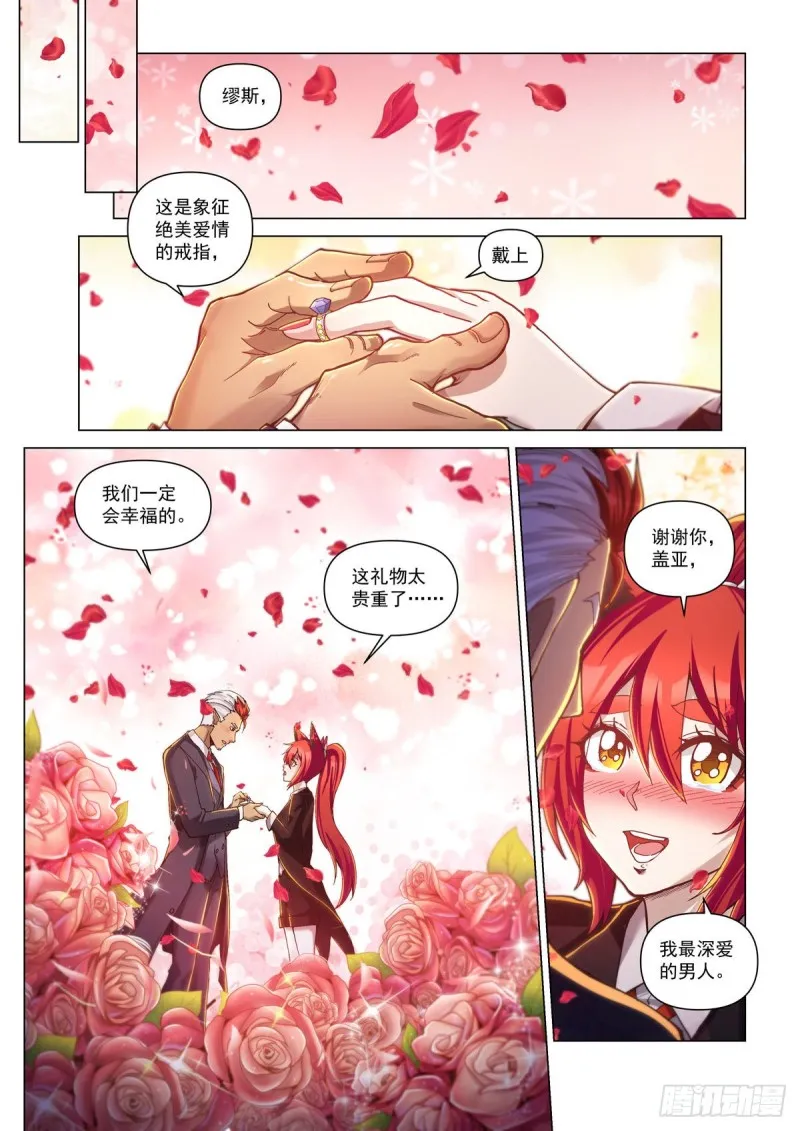 第三十话 序幕 第16页