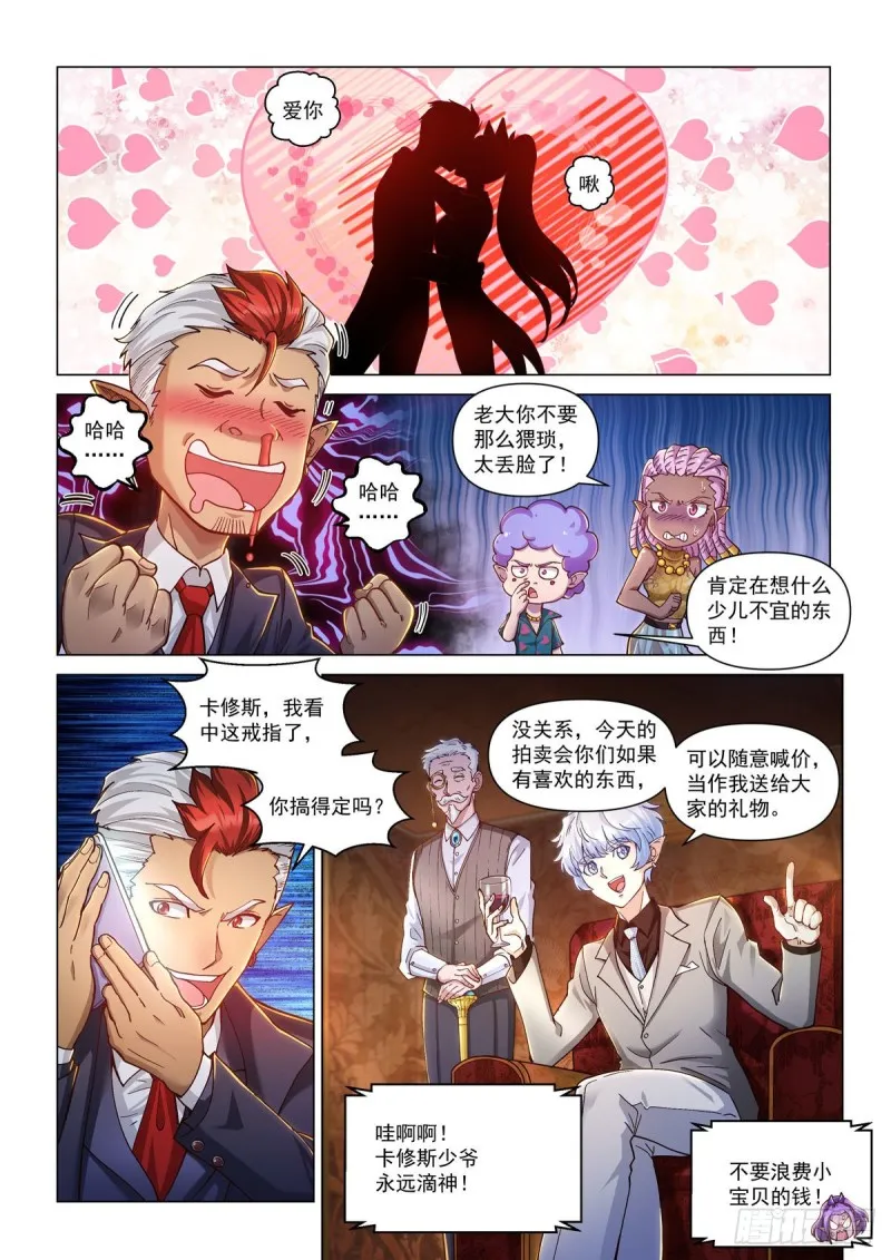 第三十话 序幕 第17页