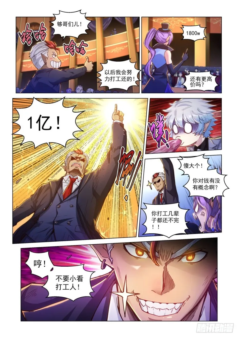 第三十话 序幕 第18页