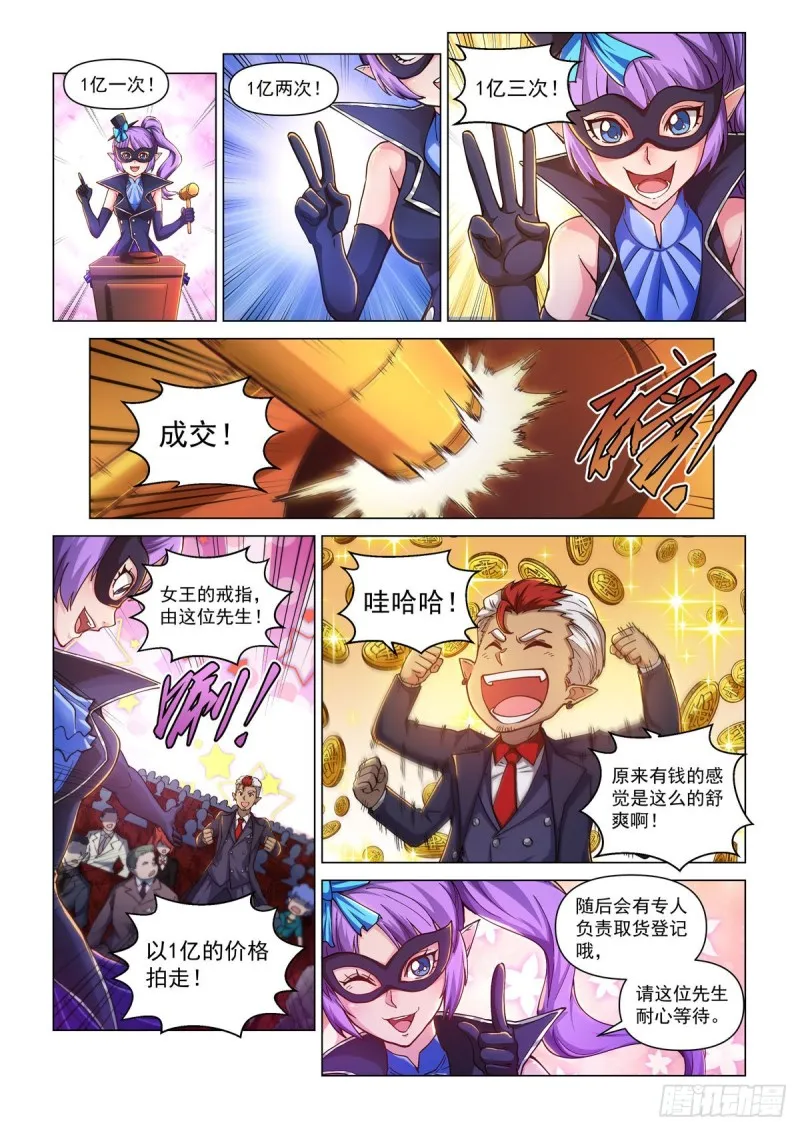 第三十话 序幕 第19页