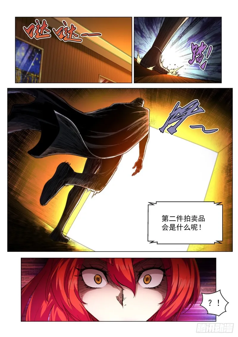 第三十话 序幕 第21页
