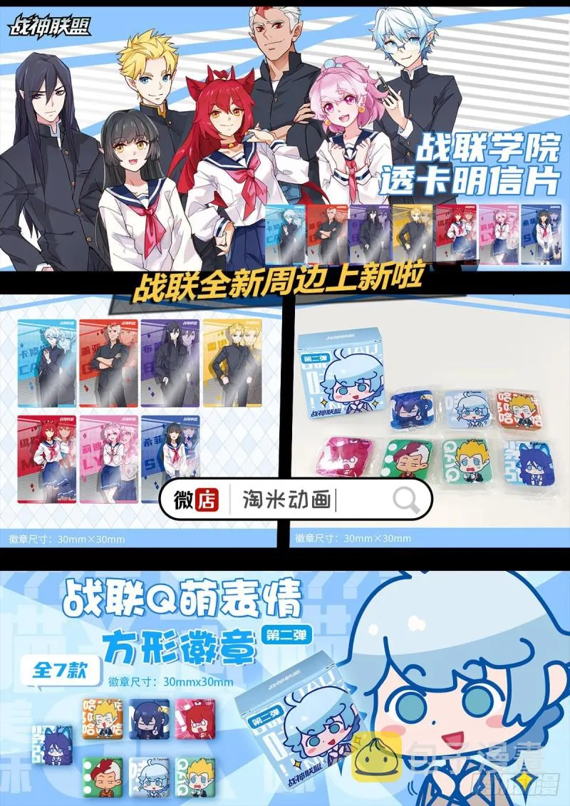 第三十话 序幕 第23页
