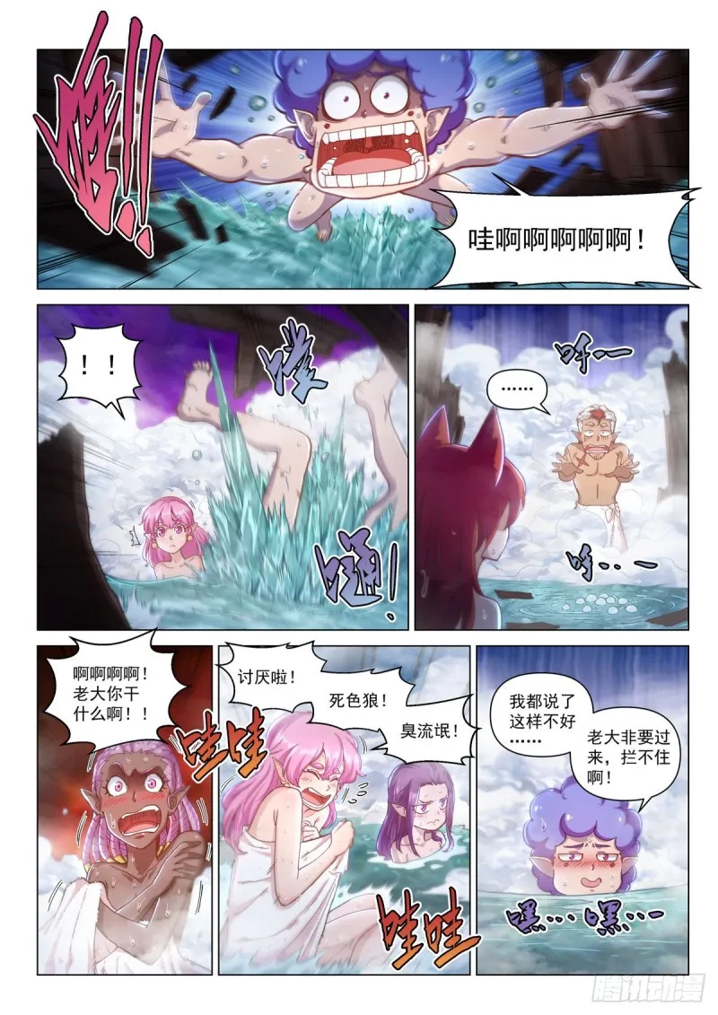 第二十九话 赛维娜 第6页