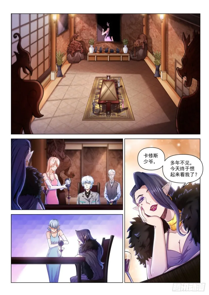 第二十九话 赛维娜 第10页