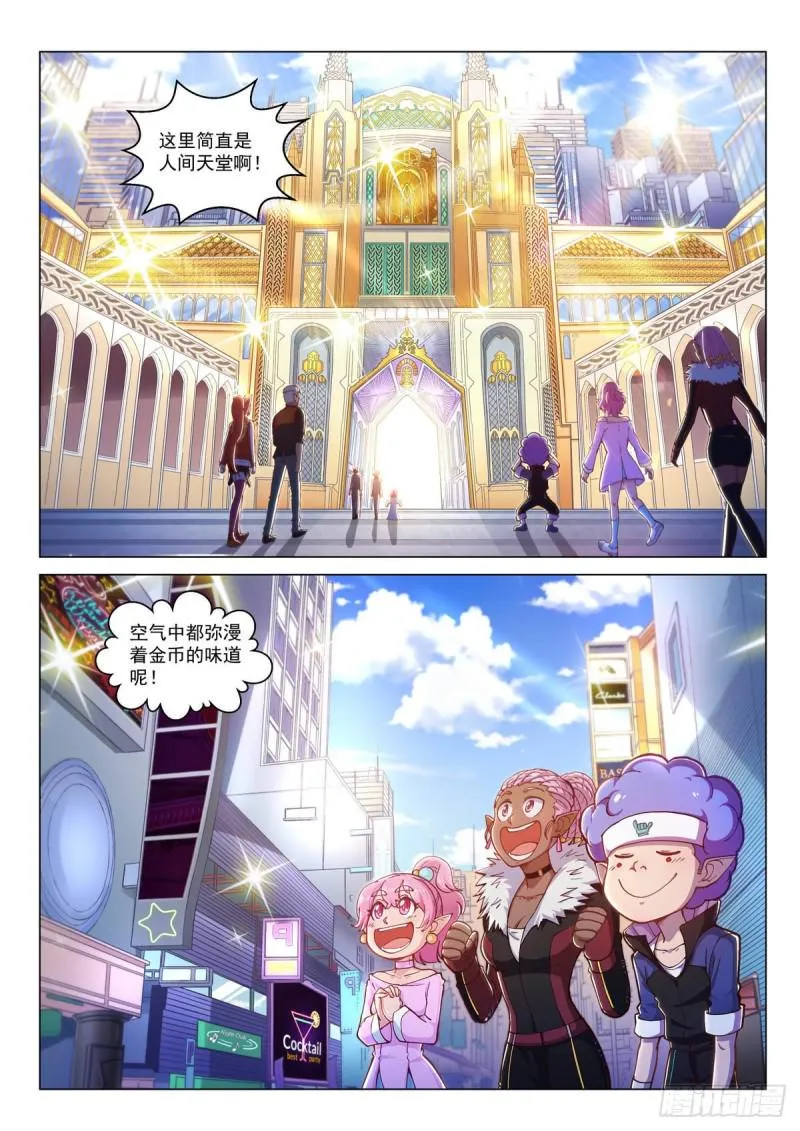 第二十八话 谎言之岛 第2页