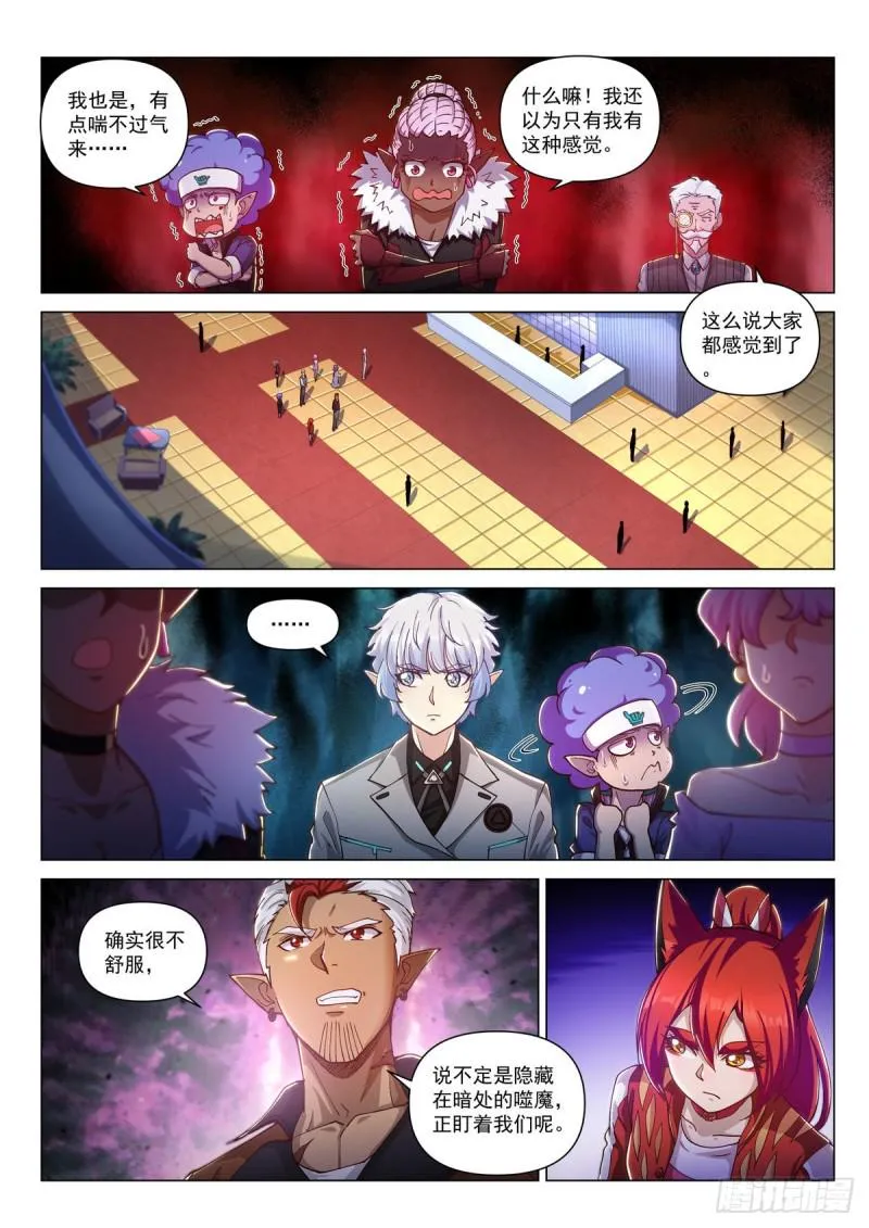第二十八话 谎言之岛 第14页