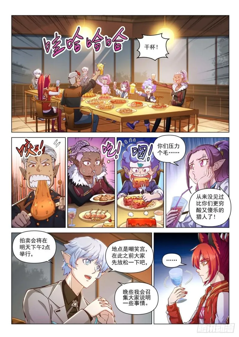 第二十八话 谎言之岛 第15页