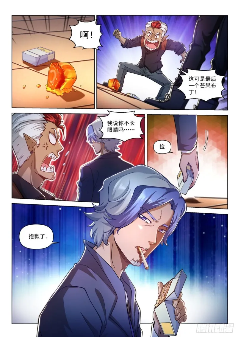 第二十八话 谎言之岛 第18页