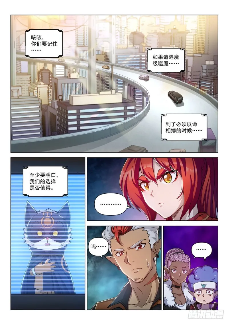 第二十七话 集结，出发！ 第9页