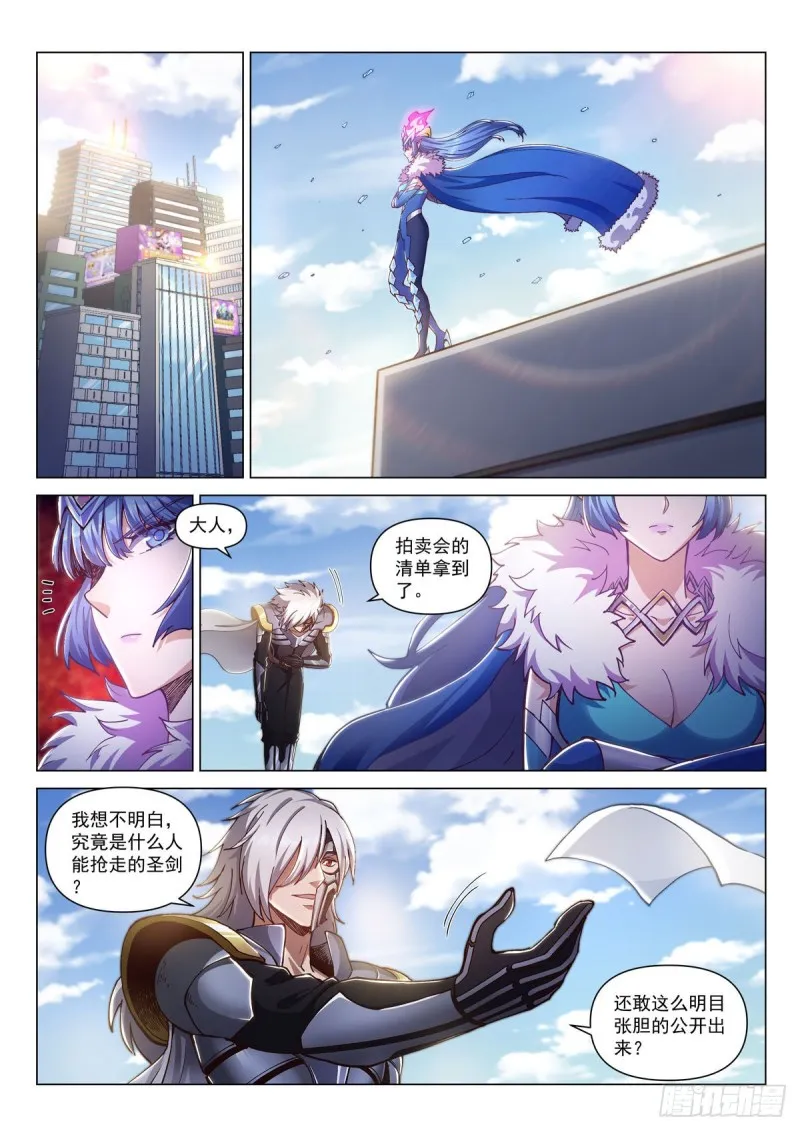 第二十七话 集结，出发！ 第11页