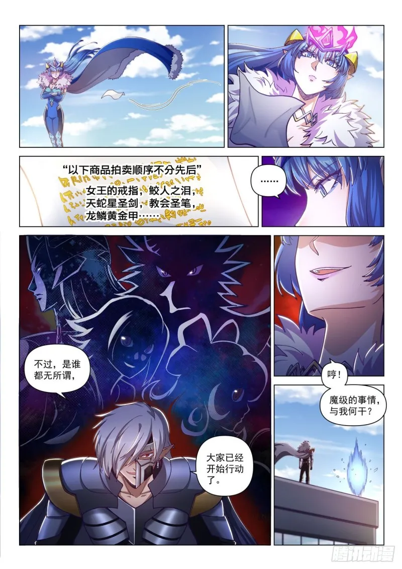 第二十七话 集结，出发！ 第12页