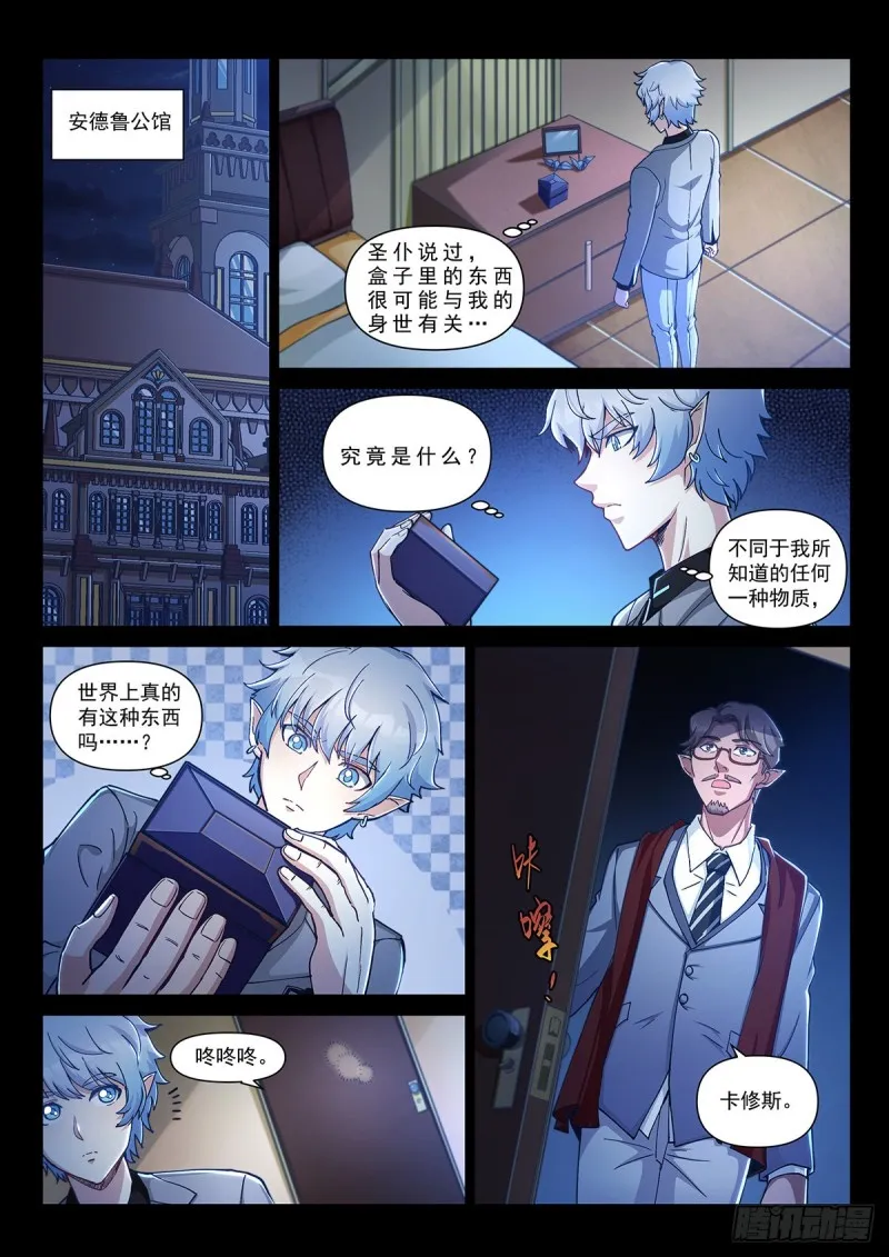第二十七话 集结，出发！ 第15页