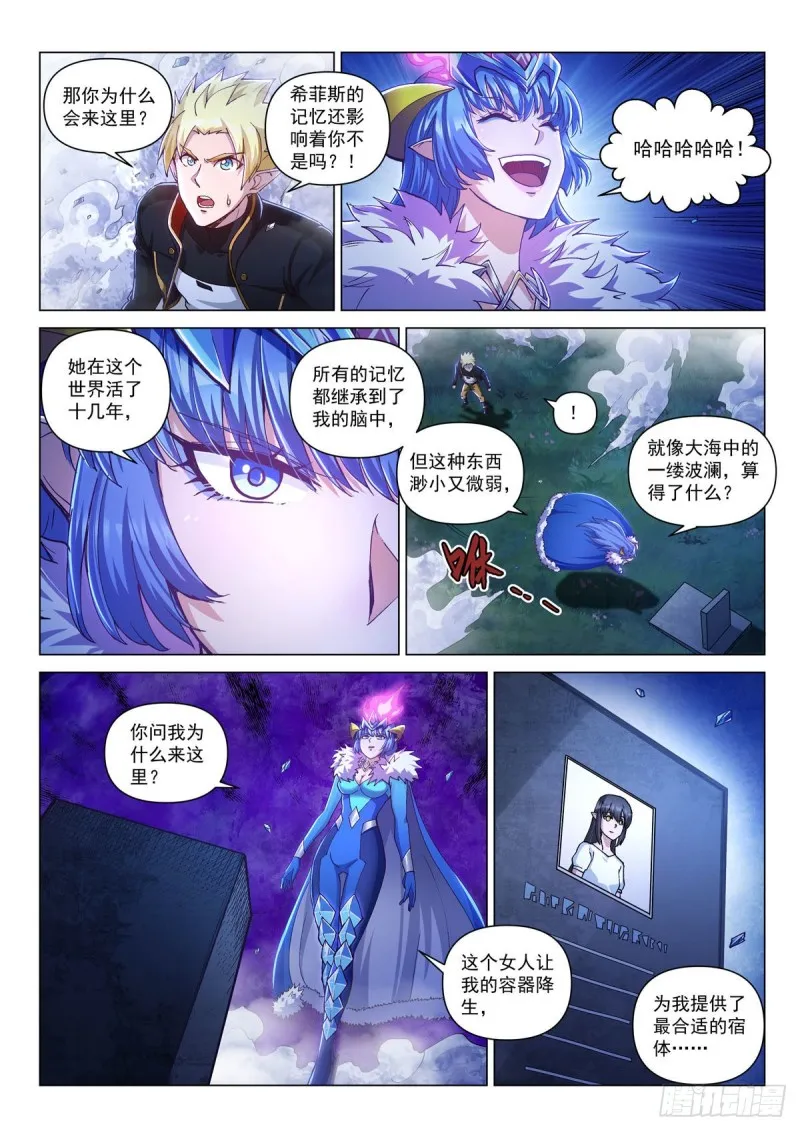 第二十六话 决裂的墓地 第14页