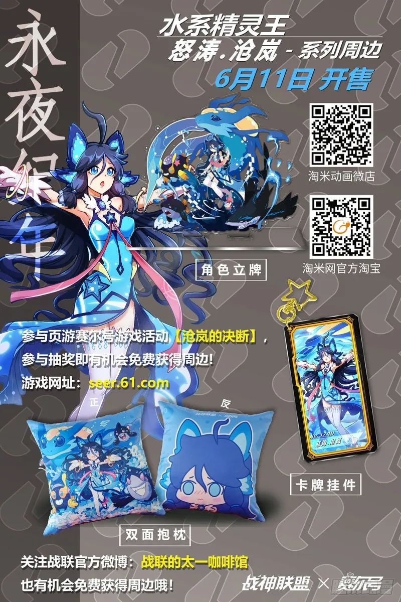 第二十六话 决裂的墓地 第23页