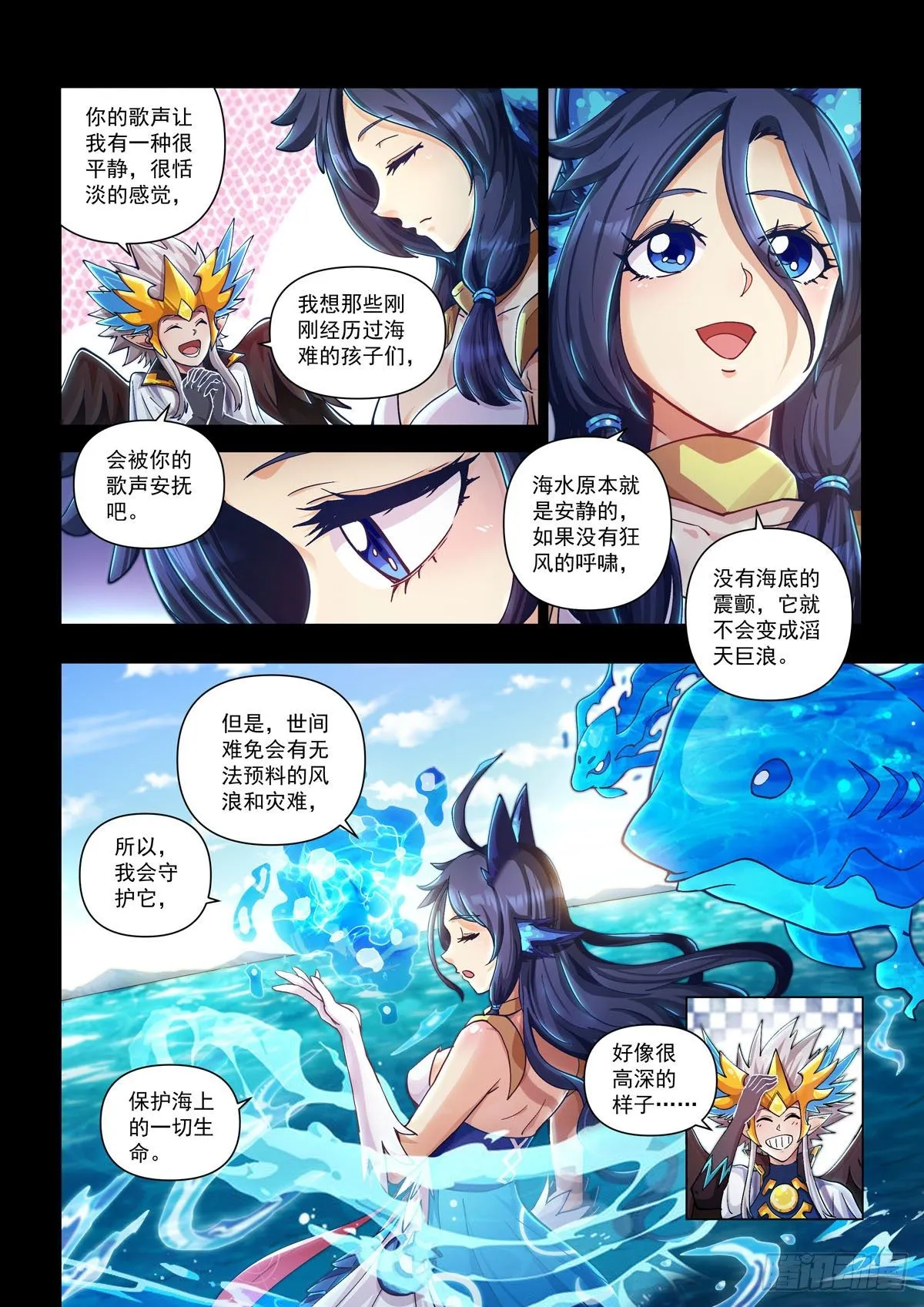 永夜纪年 怒涛 沧岚 第15页
