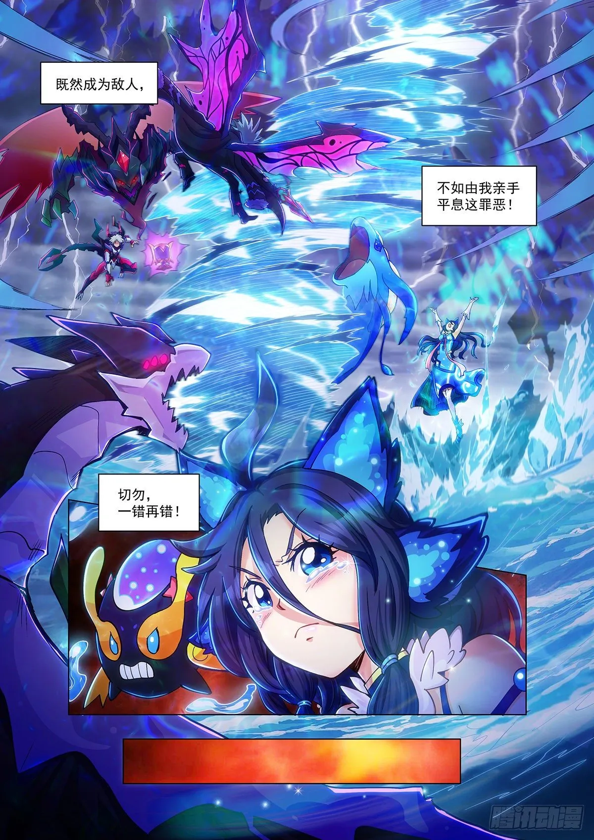 永夜纪年 怒涛 沧岚 第22页