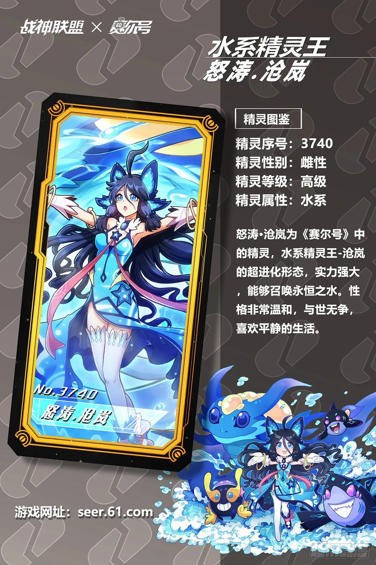 永夜纪年 怒涛 沧岚 第23页