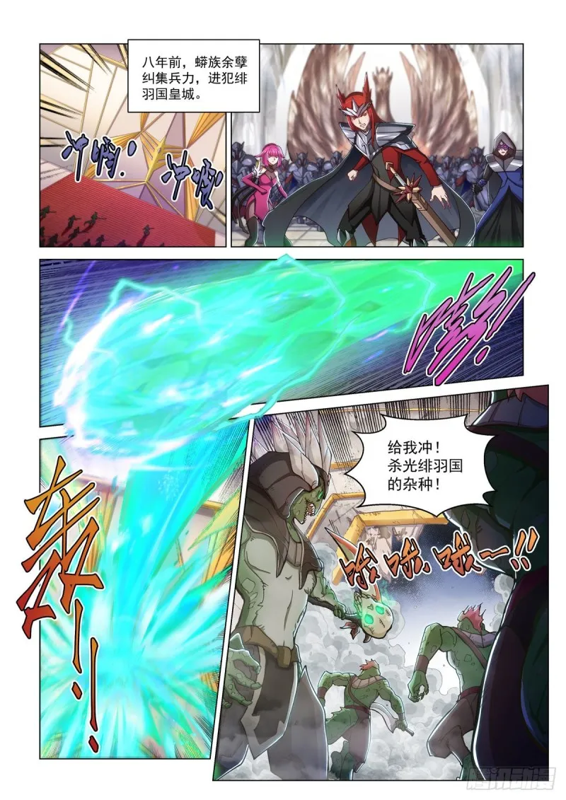 第二十五话 火凤之息 第1页