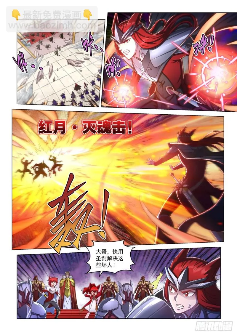 第二十五话 火凤之息 第2页