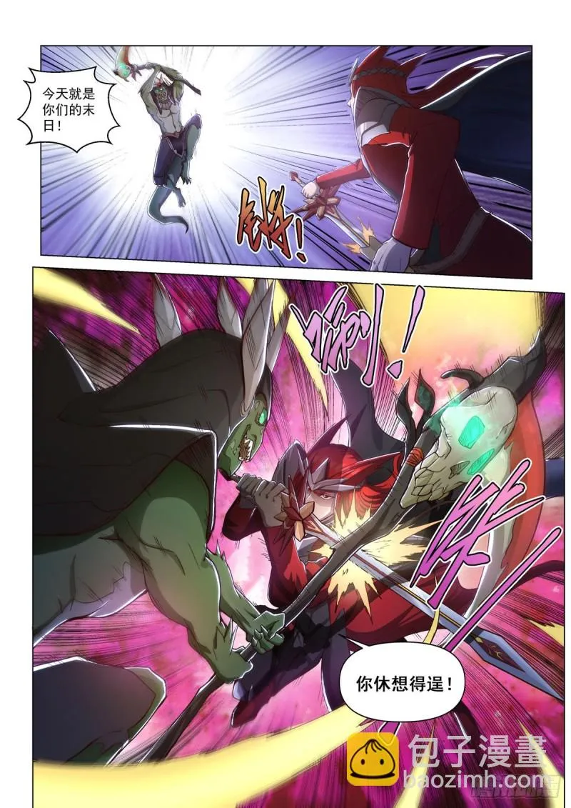 第二十五话 火凤之息 第4页