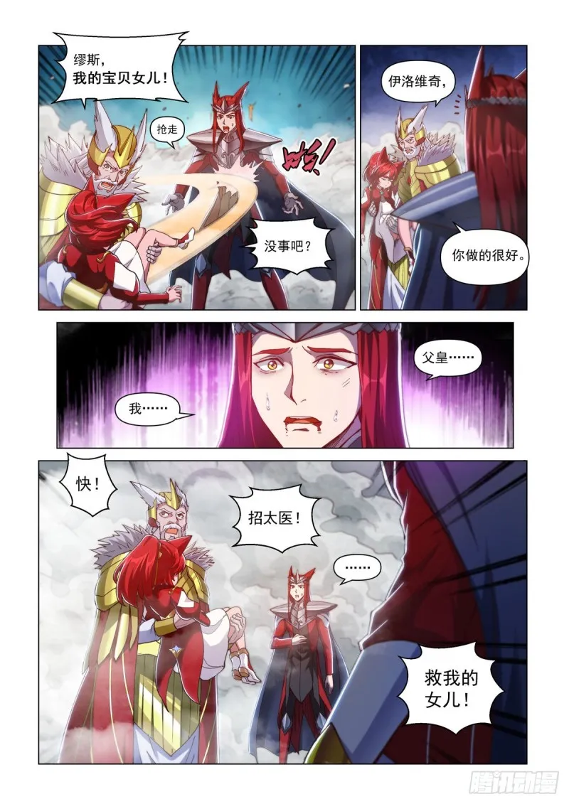 第二十五话 火凤之息 第19页